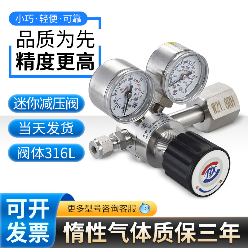 BX博旭不锈钢迷你型减压阀316L不锈钢防腐减压阀高纯气氨气减压器