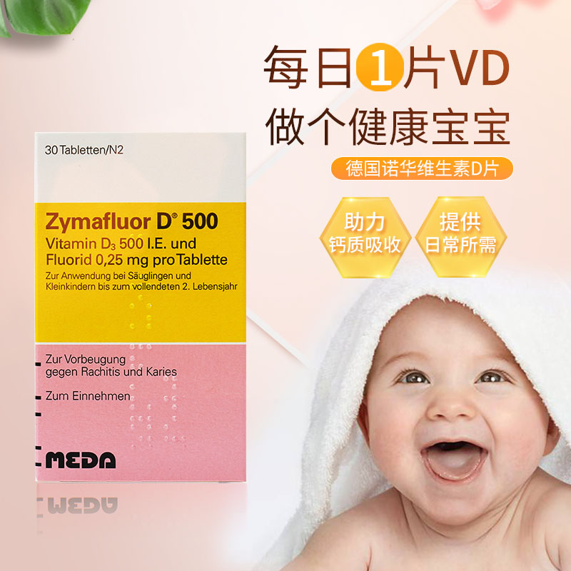 Vitamin D500 calcium tablets in Germany baby baby contain fluorine D3 supplementation D 90 days