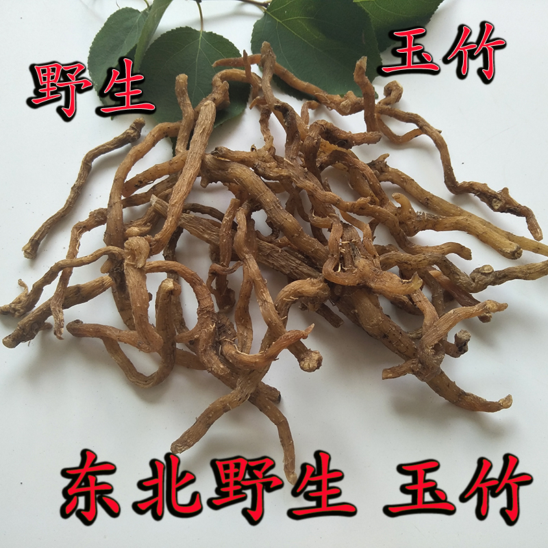 Northeast Changbai Mountain wild jade bamboo dry jade bamboo wild jade bamboo in northeast China jade bamboo 500 gr natural sun drying jade bamboo