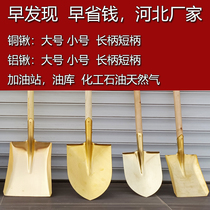 Copper-squared shovel copper tip shovel Large number Practical small number with car explosion-proof copper shovel aluminium bronze beryllium bronze bronze shovel