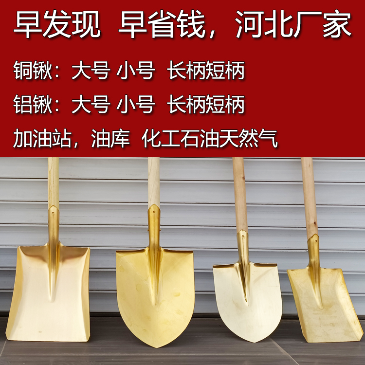Copper Square Shovel, Copper Pointed Shovel, Dual-Purpose Shovel, Large Practical Shovel, Small Shovel for Vehicle Use, Explosion-Proof Copper Shovel, Aluminum Bronze, Beryllium Bronze, Copper Iron Shovel Copper Square Shovel, Copper Pointed Shovel, Dual-Purpose Shovel, Large Practical Shovel, Small Shovel for Vehicle Use, Explosion-Proof Copper Shovel, Aluminum Bronze, Beryllium Bronze, Copper Iron Shovel