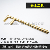 Explosion-proof F wrench copper F wrench aluminium bronze brass wrench Two-claw valve wrench manufacturer direct sales can be made