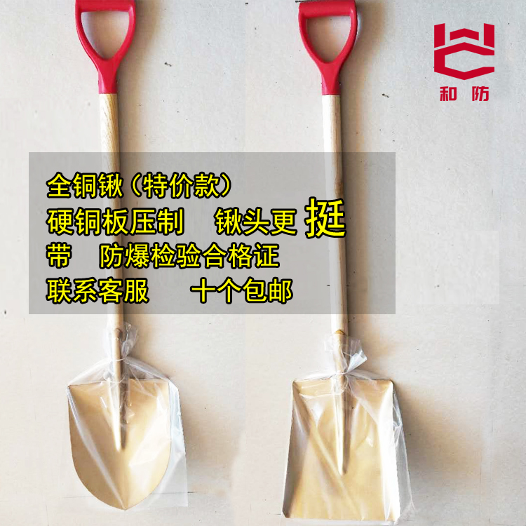 All copper spade special price brass spade copper spade flat head pointed square tip lift aluminum spade gas station oil depot use this