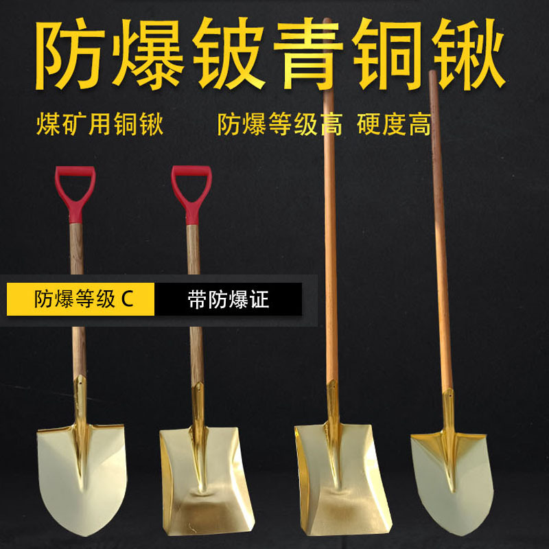 Explosion-Proof Beryllium Bronze Shovel, Aluminum Bronze Shovel, Brass Shovel, Aluminum Shovel for Coal Mines and Gas Stations, Aluminum Shovel, Large and Small Sizes, Handle Can Be Extended