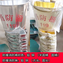 Aluminum semi-circle anti-explosion barrel fire bucket wall-mounted semi-circle barrelled fire sand barrel explosion proof copper barrel spot custom-made