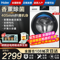 Haier ultra-thin drum washing machine 40cm fully automatic incense 8 9 10 kg small family type home wash integrated