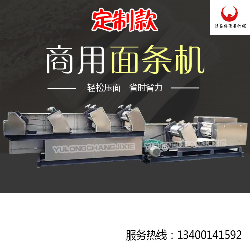 Automatic noodle machine Large fresh wet noodle machine Multi-function folding climbing rod All One-time forming noodle making machine