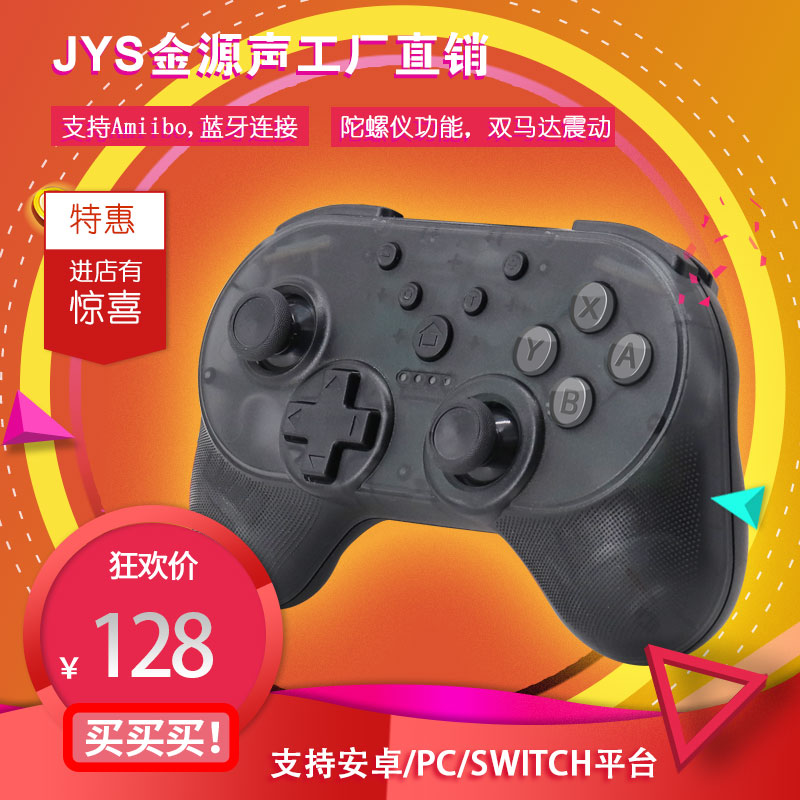 JYS Nintendo Switch host pro handle NFC tubro function Send left and right hand silicone sleeve