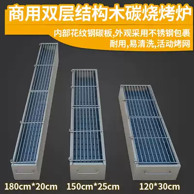 Double-layer bag stainless steel commercial charcoal grill barbecue shop stall barbecue lamb kebab grill oven grilled fish