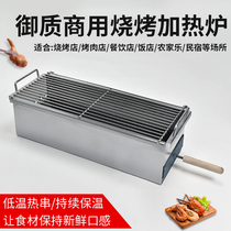 Quality Stainless Steel Heating Stove Smoke-free Hot String Oven Insulated Grill heating string Furnace Strings Bar In-line Barbecue Grill