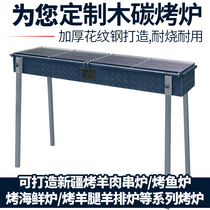 Custom charcoal barbecue oven set to make oven stove thickened widening of commercial pendulum barbecue grill roast lamb meat strangle