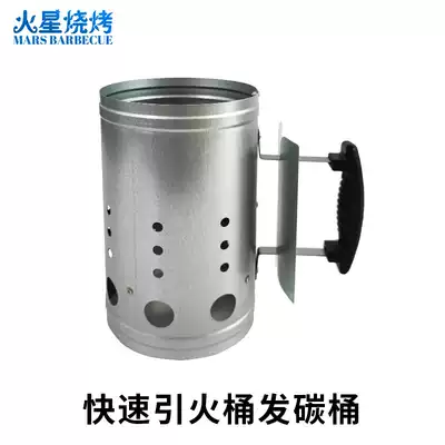 Quick ignition barrel carbon barrel carbon barrel charcoal ignition barrel carbon barbecue igniter BBQ barbecue accessories