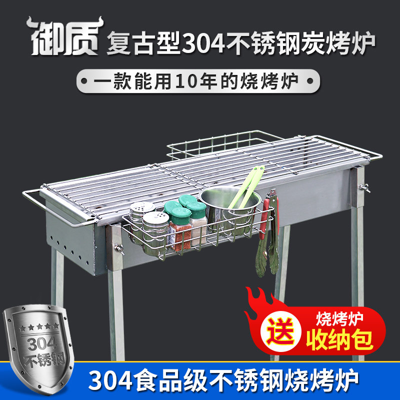 Royal quality 304 stainless steel barbecue grill home outdoor charcoal grill retro thickened white steel field appliances