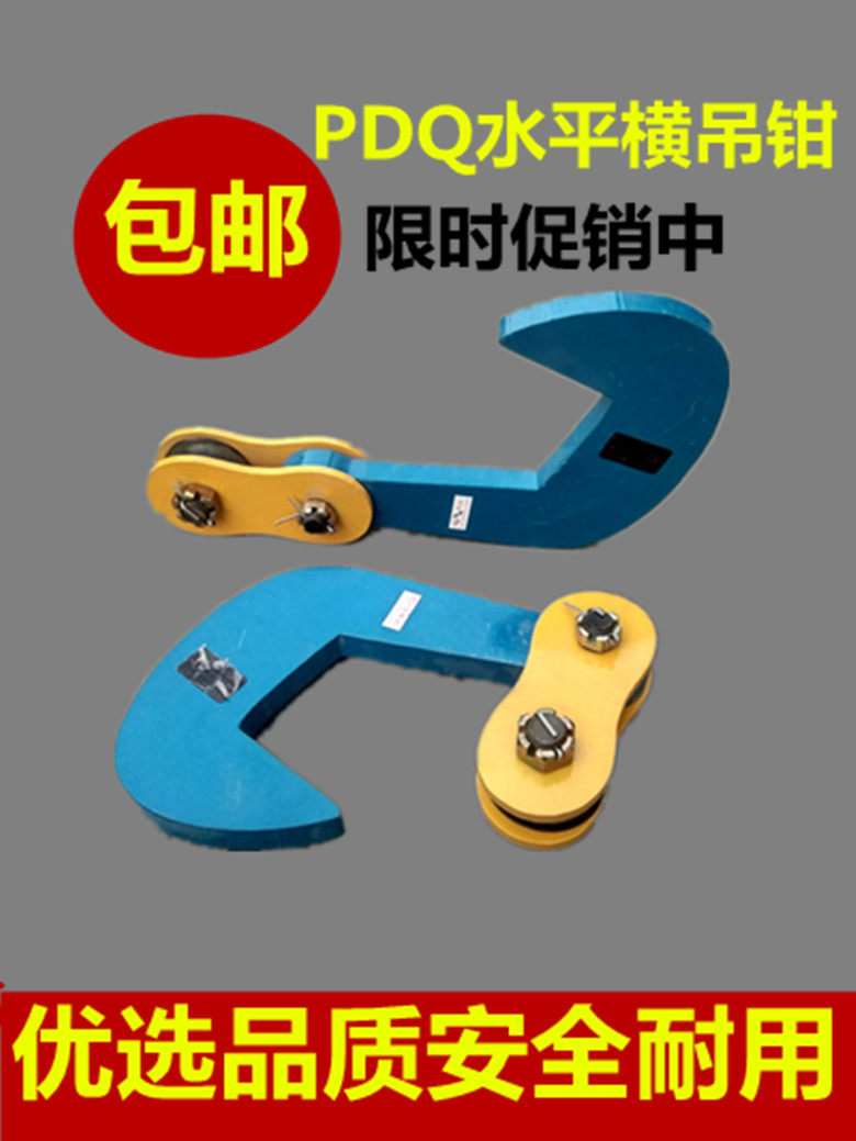 Steel Sheet Hanger Lifting Hanger Die Forging Steel Plate Clip Veneer Hook Flat Hanging Combined Hook Plate Clip 2T3T5T8T