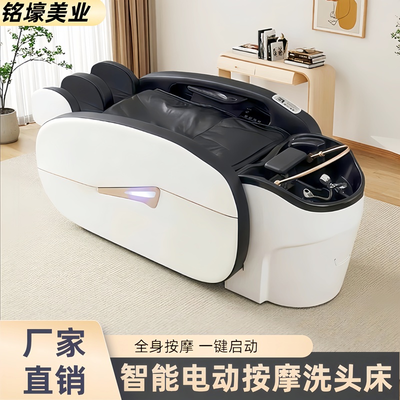 New Smart Electric Massage Shampoo Bed, Special Shampoo Bed for Barber Shops and Beauty Salons, Hair Salon Head Therapy Bed
