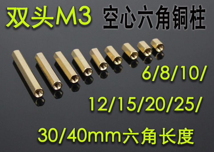 Hollow hexagonal copper column m3 6-40mm copper column screw Copper column hollow 1 piece