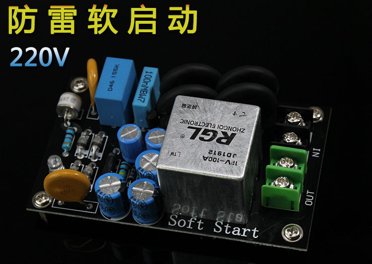 Lightning protection 220V power soft start plate high power 100A large current relay