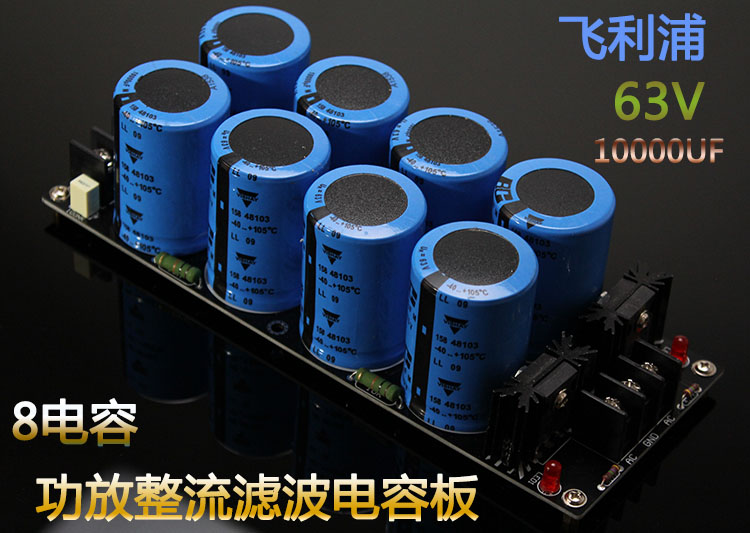 Finished board Philips 8 capacitor welding Schottky rectifier filter power board audio amplifier pcb