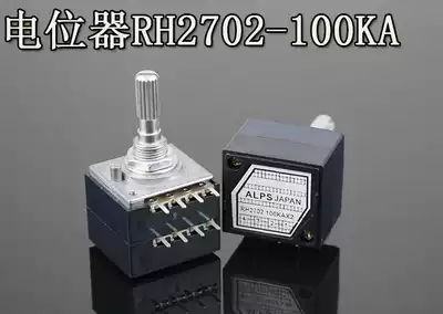 100K fever ALPS domestic resistance stepping type double volume potentiometer RH2702-100KA index type