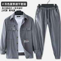 Быстросохнущий эластичный комплект