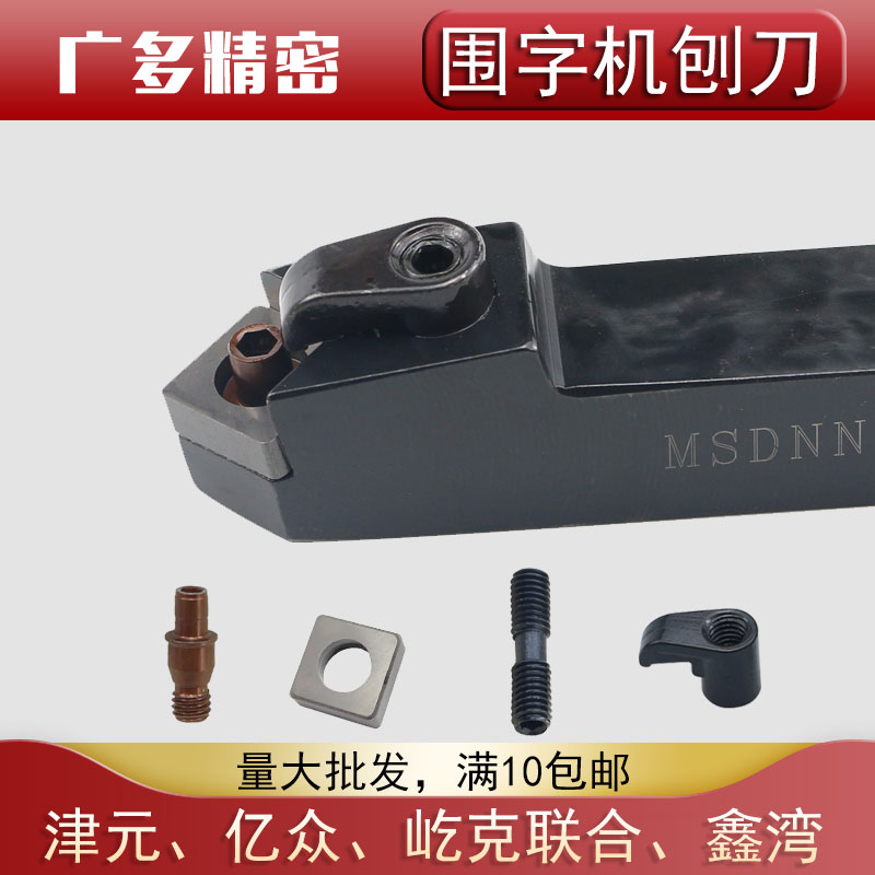 Yizhong slotting machine Xinwan bending machine planer knife grain Jinyuan surrounding word machine knife handle screw MSDNN2020K12 knife rod