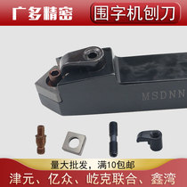 Yizhong slotting machine Xinwan bending word machine Planer knife grain Jinyuan circle word machine tool handle screw MSDNN2020K12 tool bar