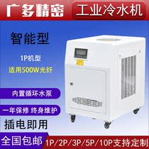 Dual temperature chiller fiber laser chiller 1235p applicable laser cutting machine 1000W1500w3000W