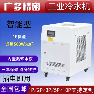 Double temperature chiller Fiber laser chiller 1235P Suitable for laser cutting machine 1000W1500w3000W
