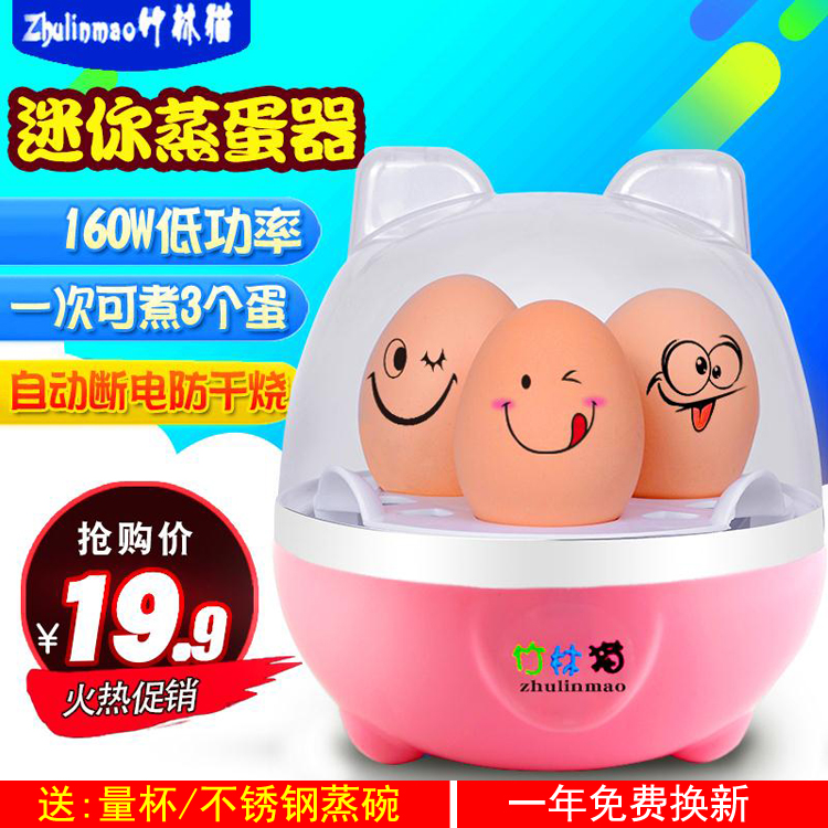 Bamboo Forest Cat Mini Steamed Eggware Boiled Egg sugar Heart egg student Dormitory Home Stew automatic power cut protection 1 person