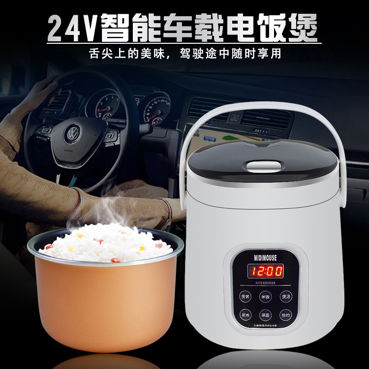 Smart car rice cooker 12V trolley 24V truck universal 220V car dual-purpose multi-function rice cooker double gallbladder