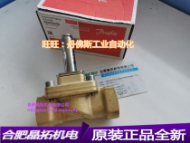 Danfoss valve EV250B 032U5251 032U5252 032U5253 032U5254 032U5255