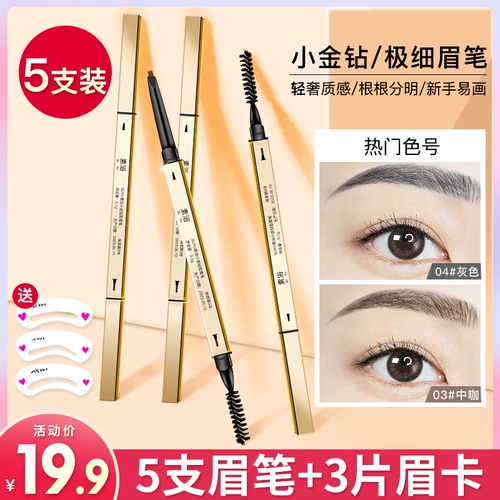 Слиток, водонепроницаемый карандаш для бровей, 5 шт, долговременный эффект, не стирается, защищает от пота, подходит для начинающих