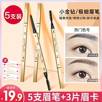 Бесплатное соответствие 5 [Подарки 3 карты бровей] Цветные замечания [например, 01+03+05 ...]