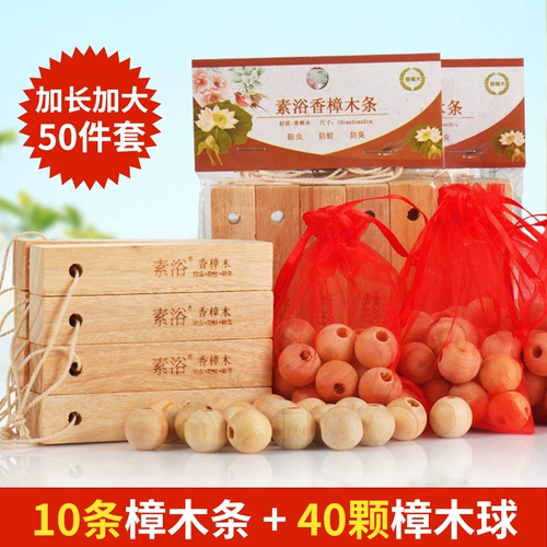 Камфора таблетки Натуральные камфоры деревянные бары, чистый гардероб, влага -Проятная плесень, насекомого, ароматерапия, домашние тараканы