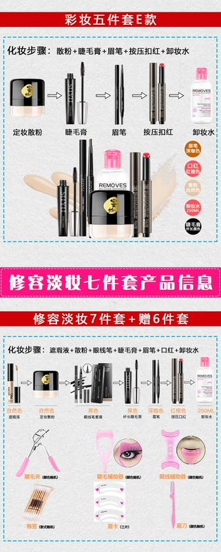 Trang điểm Set Mỹ Phẩm Bộ Hoàn Chỉnh Mascara Eyeliner Bốn mảnh Bộ Người Mới Bắt Đầu Ánh Sáng Tự Nhiên Trang Điểm Sinh Viên Đảng kem nền cho da khô