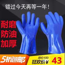 Short chemical waterproof Industrial anti-corrosion acid and alkali resistant wear-resistant latex gloves anti-acid and durable plastic hand guard