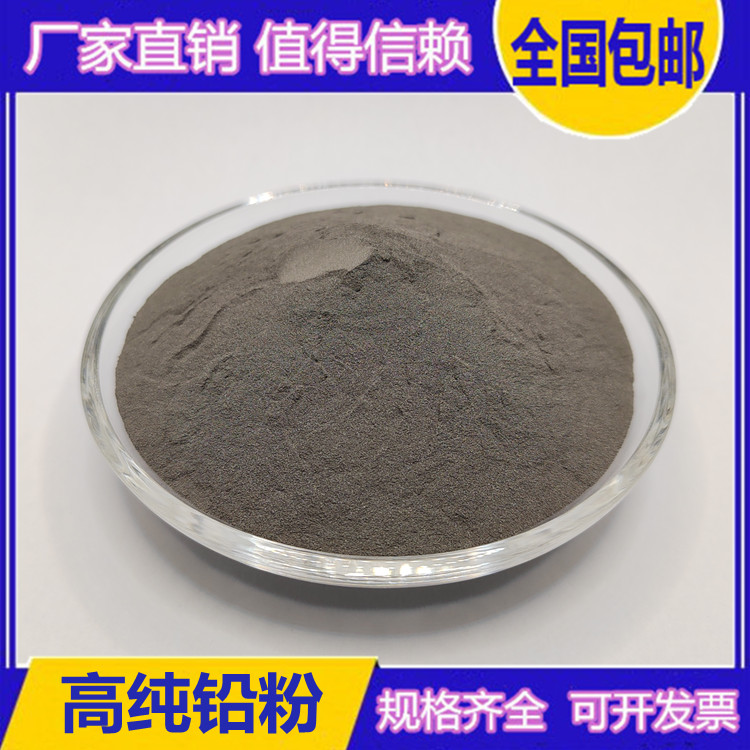 High Pure Lead Powder Counterweights Lead Powder Industrial Lead Powder Radiation Lead Powder Metal Experimental Lead Powder Ultra-fine White Lead Powder-Taobao