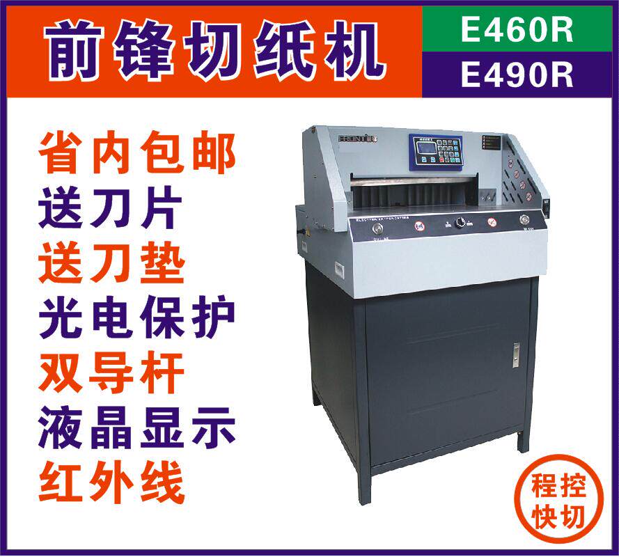 Big Xiang striker FN-E460R E490R electric program control paper machine tender paper cutter cutting machine