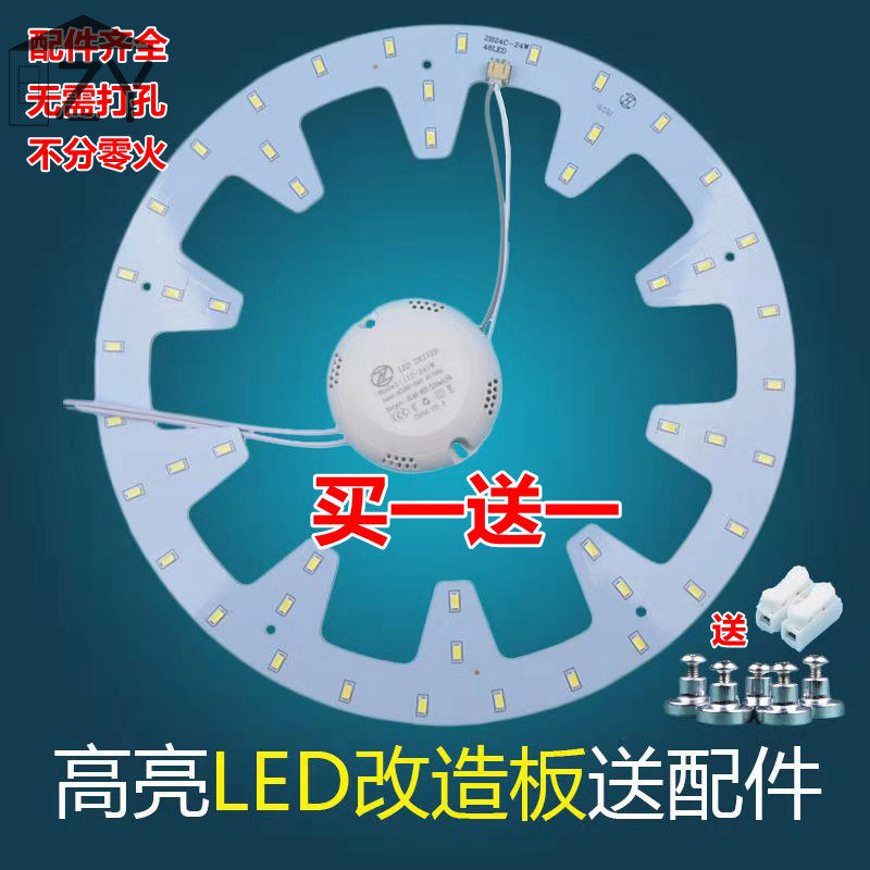 LED ceiling lamp wick round magnet lamp sheet heart sheet Long strip strip suction lamp tube ed disc core bedroom round lamp