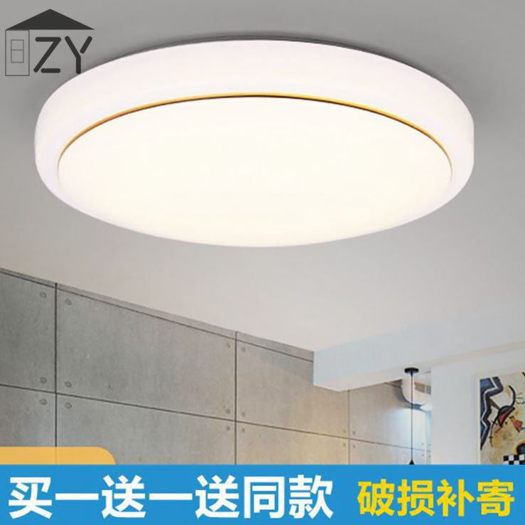 Lamp LED suction light energy saving anchoytail 20 25 35 40CM modern minimalist bedroom light Balcony Aisle