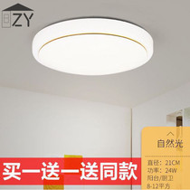 Simple suction ceiling light rental room with led living room terbright super bright minimalist modern main sleeper aisle book room light
