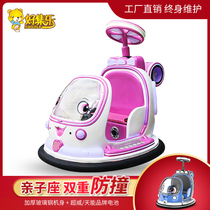 Haojile Love Feifei Square Childrens electric bumper car Double parent-child mall amusement car Square amusement equipment