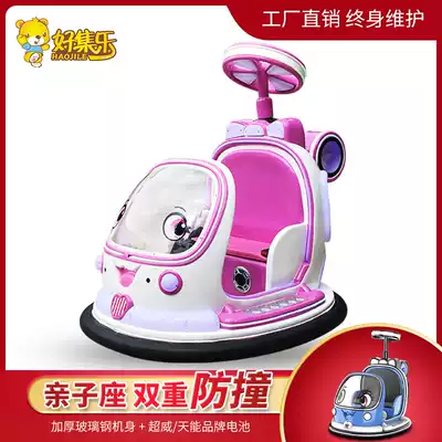 Good Collection Leai Feifei Square Children's Electric Bumper Car Double Parent-Child Mall Recreation Car Plaza Amusement Equipment