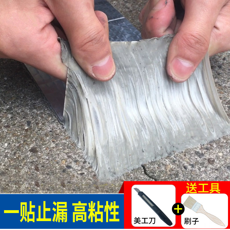 材料堵漏灵填缝剂楼顶自粘防水胶带屋顶外墙水泥彩钢补漏防水布