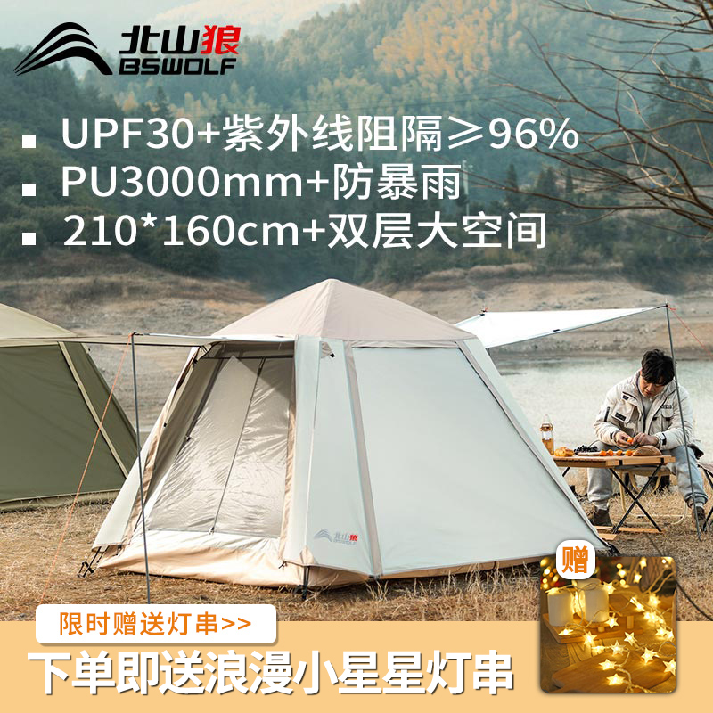 Shaoguang tent camping outdoor portable folding automatic picnic camping equipment thickened rainproof canopy park