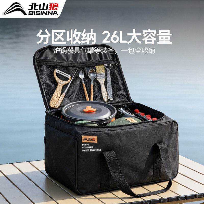 アウトドアキャンプ用収納バッグ、ポータブルストーブ、食器、ピクニックおよびキャンプ用キッチン用品調理器具セット、多機能ポータブル調理器具