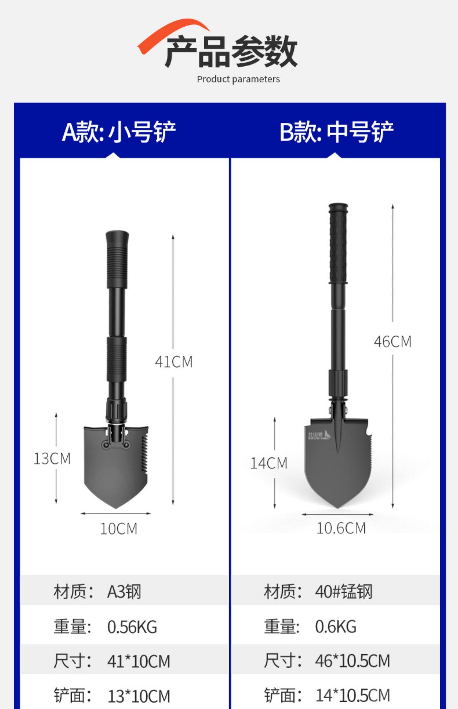 北山狼 户外折叠多功能工兵铲 天猫优惠券折后￥14.9起包邮（￥29.9-15）