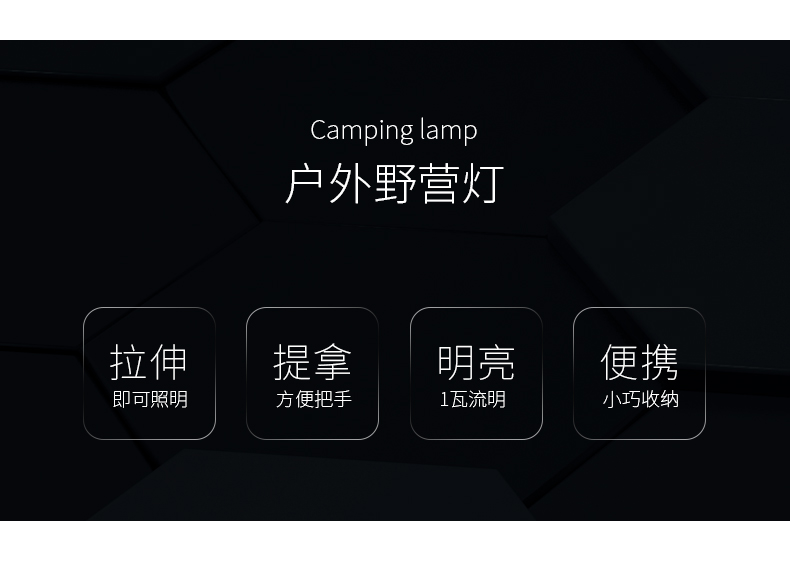 北山狼户外led亮帐篷灯露营灯电池野营灯营地灯户外照明灯节能 北山狼户外led亮帐篷灯露营灯电池野营灯营地灯户外照明灯节能