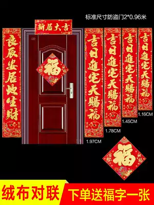 Flannel housewarming couplet new partnership move into the house into the house door house decorate the door gum