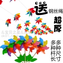 Big windmill insert soil solid wood rod seven color super thick scenic spot kindergarten outdoor decoration windmill string toy send wire